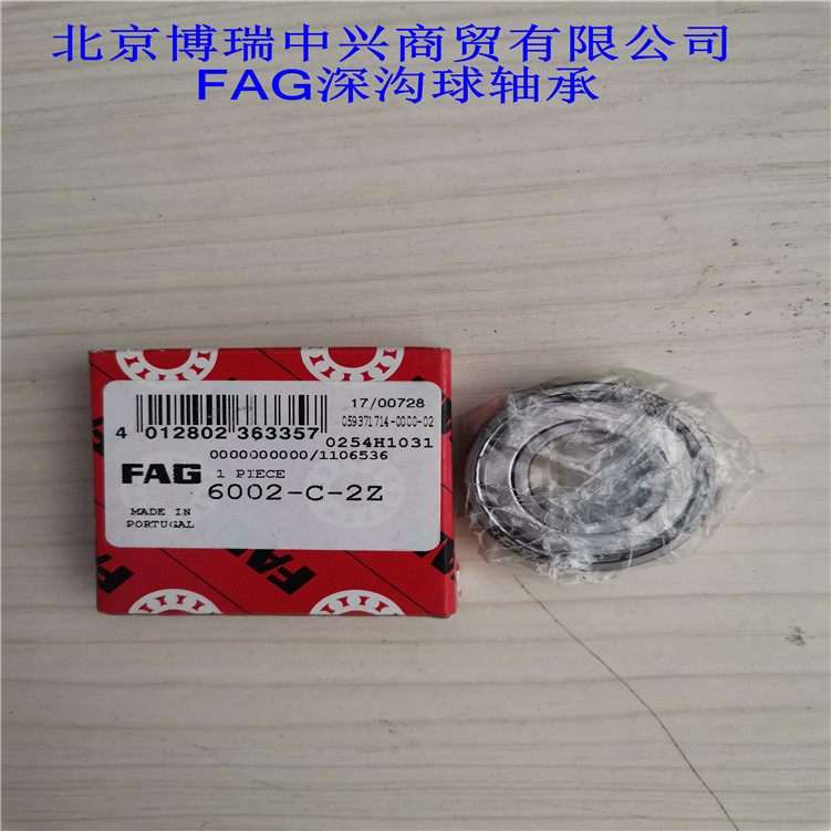 第C&thinsp;代深溝球軸承低噪聲軸承，有效降低電機(jī)能耗