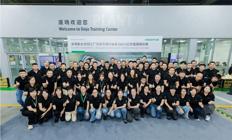 5億件里程碑達成！舍弗勒在中國迎來萬向節滾針軸承第5億件下線